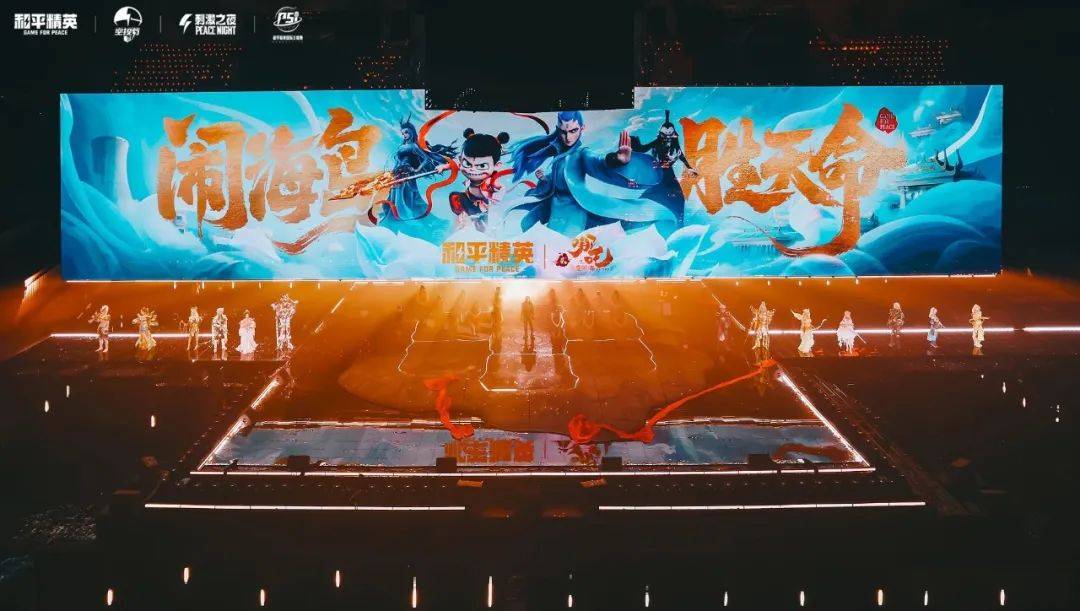 联名《哪吒2》，《和平精英》是否爱的太迟