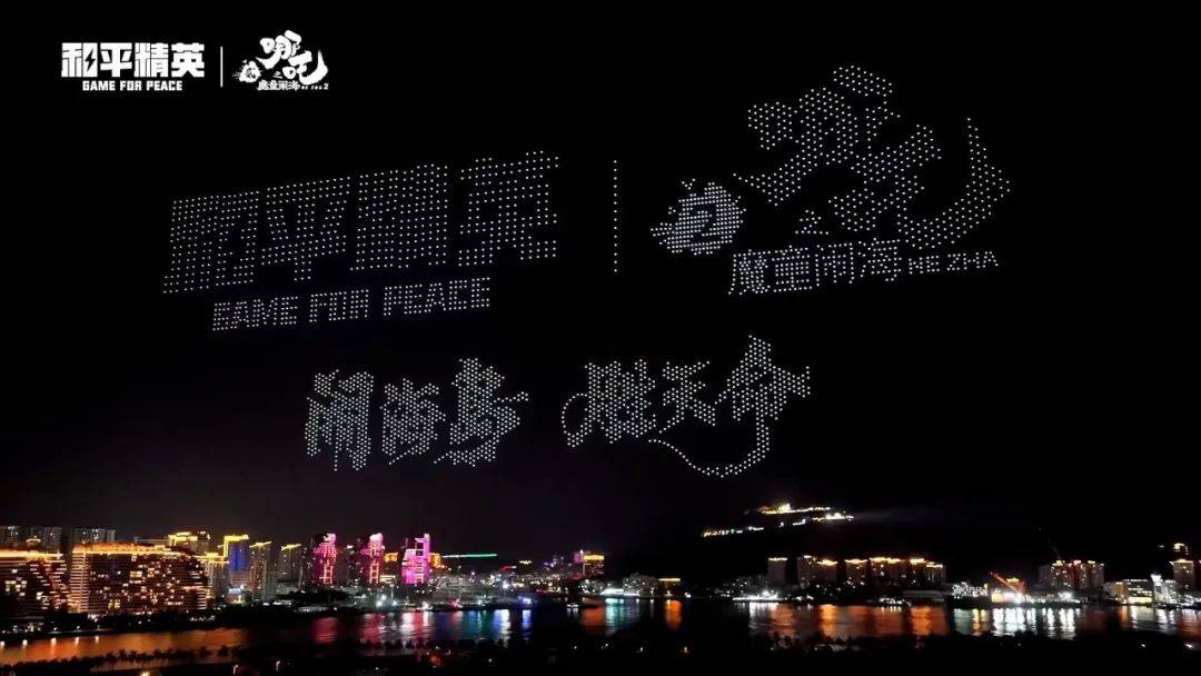 联名《哪吒2》，《和平精英》是否爱的太迟