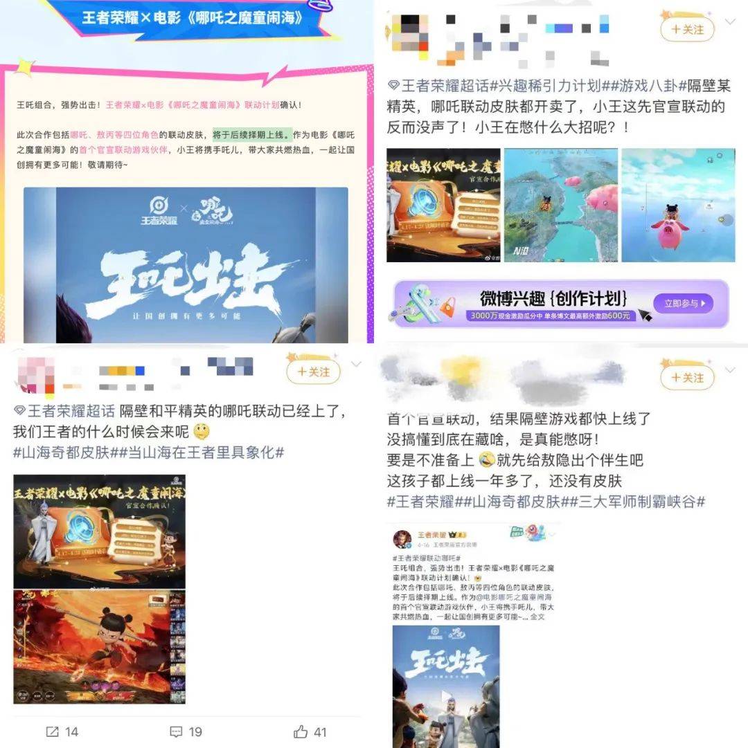 联名《哪吒2》，《和平精英》是否爱的太迟