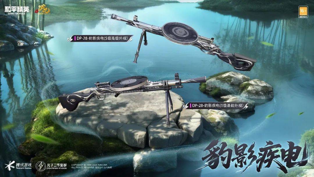 联名《哪吒2》，《和平精英》是否爱的太迟