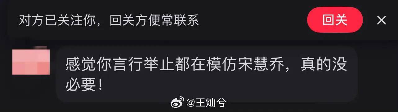杜淳老婆王灿兮发文称自己不是宋慧乔的替身网友：又自己买热搜了