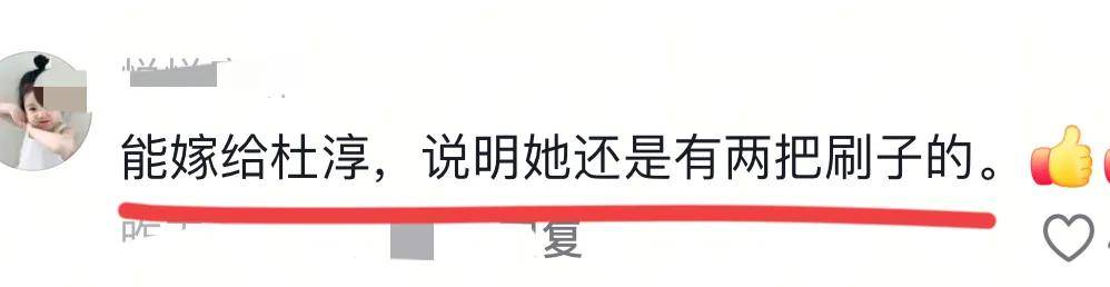 杜淳老婆王灿兮发文称自己不是宋慧乔的替身网友：又自己买热搜了