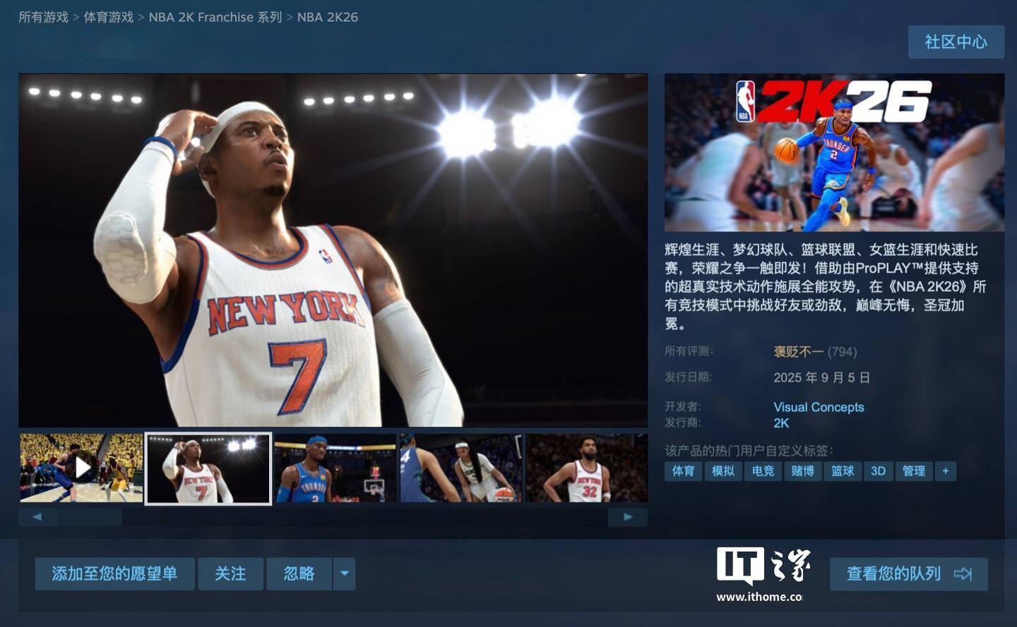 298 元篮球游戏《NBA 2K26》發(fā)售