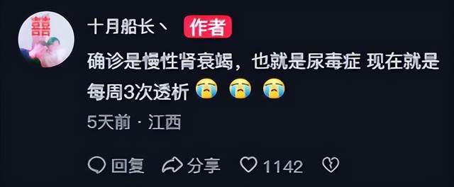 突发！《英雄联盟(méng)》知名主播(bō)确診(zhěn)尿(niào)毒症，或暂别直播(bō)