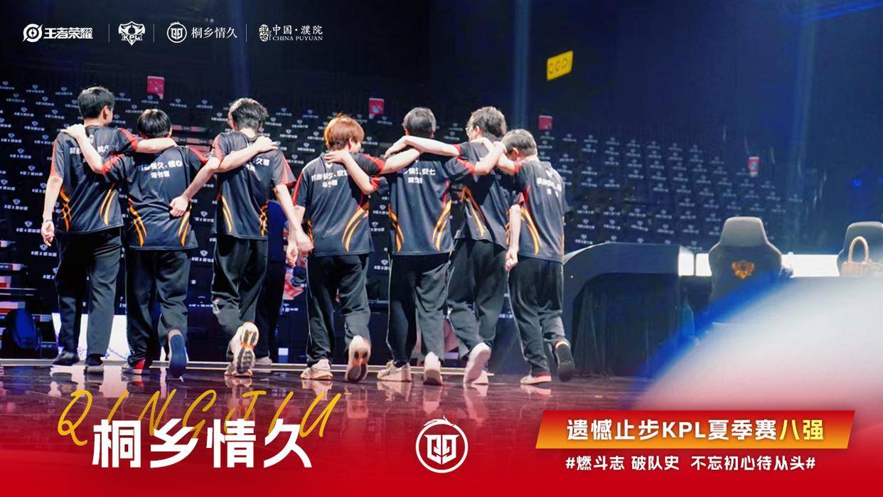 憾负LGD！“AG小号”情久逆袭之路被终结，KGL战队全军覆没