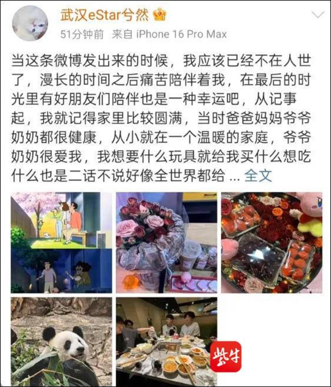 一年两次疑轻生事件，电竞选手心理健康应被重视