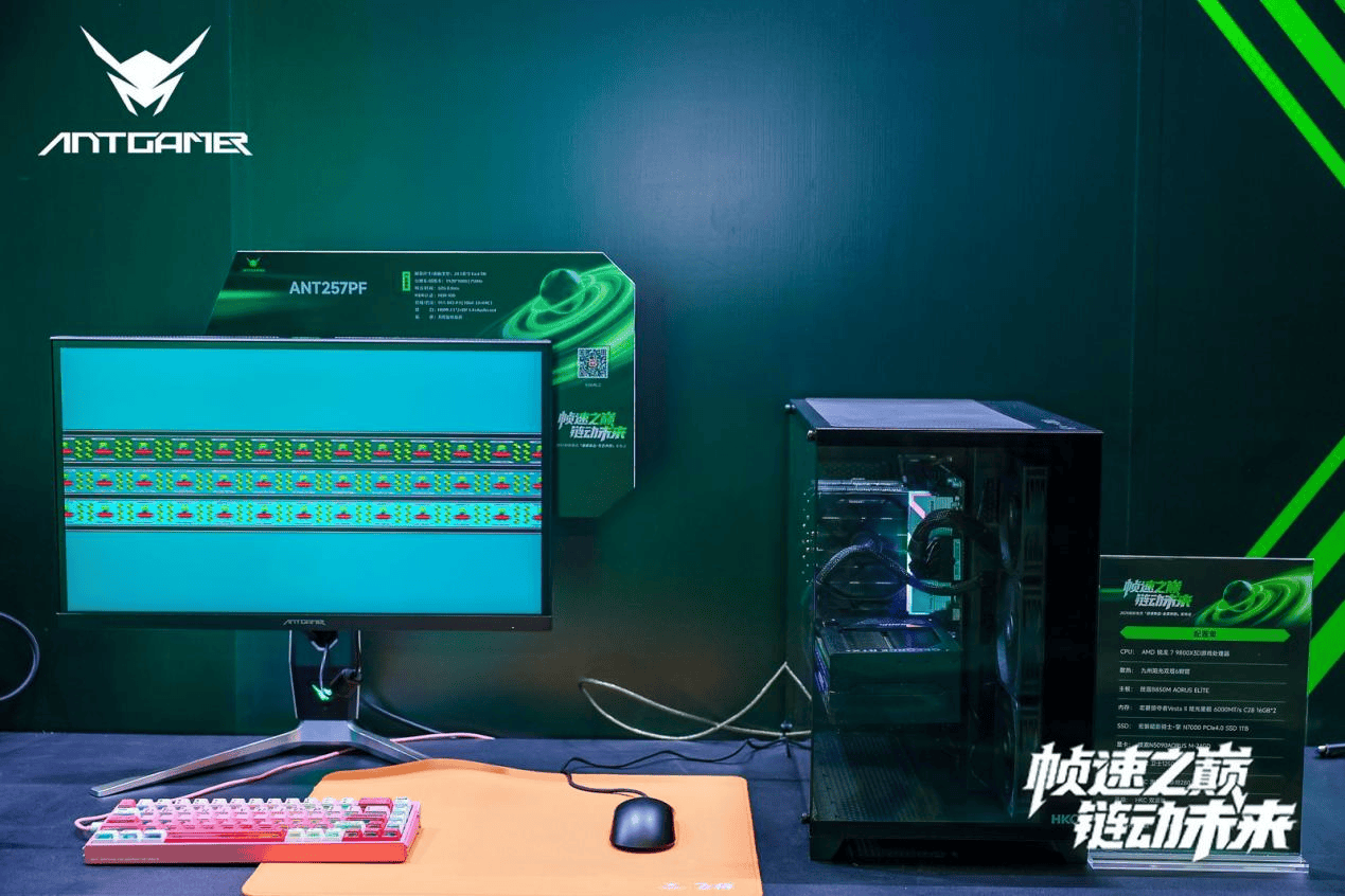 彭新春：蚂蚁电竞千帧生态联盟重构行业标准 750Hz刷新电竞体验天花板