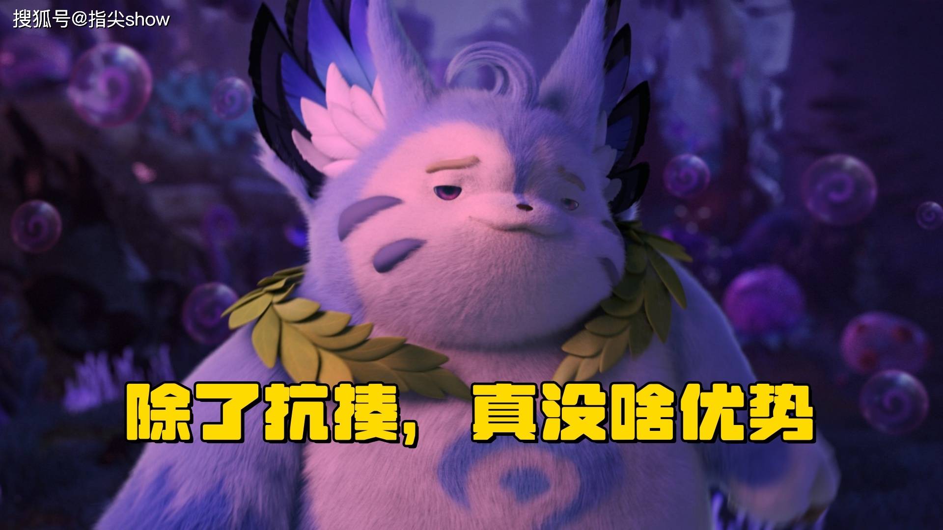 KPL夏季赛那些表现极其差劲的英雄，元歌0%胜率，问题出在哪了？