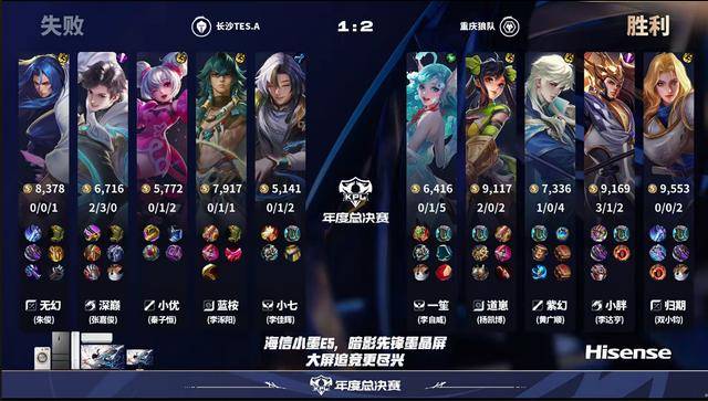 狼队3-2TES，小胖回应花海，樱花和信还是伪首发，紫幻稳定兜底