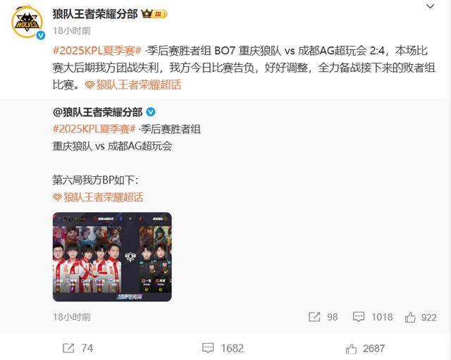 狼队拼尽全力(lì)仍無(wú)法战勝(shèng)AG，紫幻真藏(cáng)了(le)东西，一笙被大帥(shuài)打爆