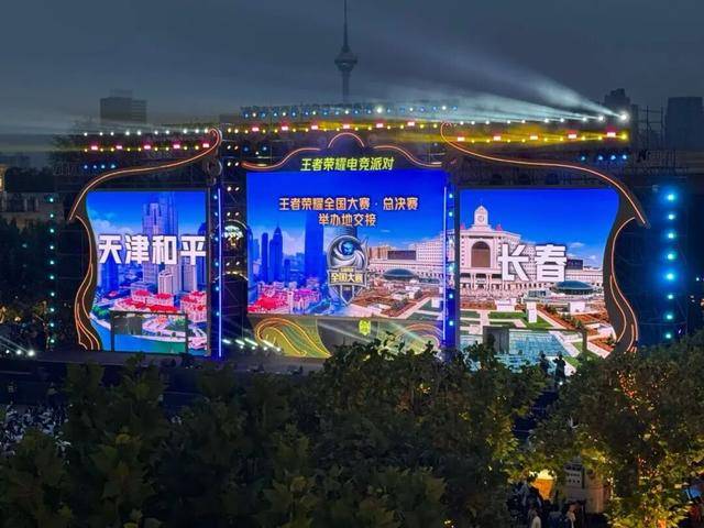 长春接棒(bàng)頂(dǐng)级电竞赛事