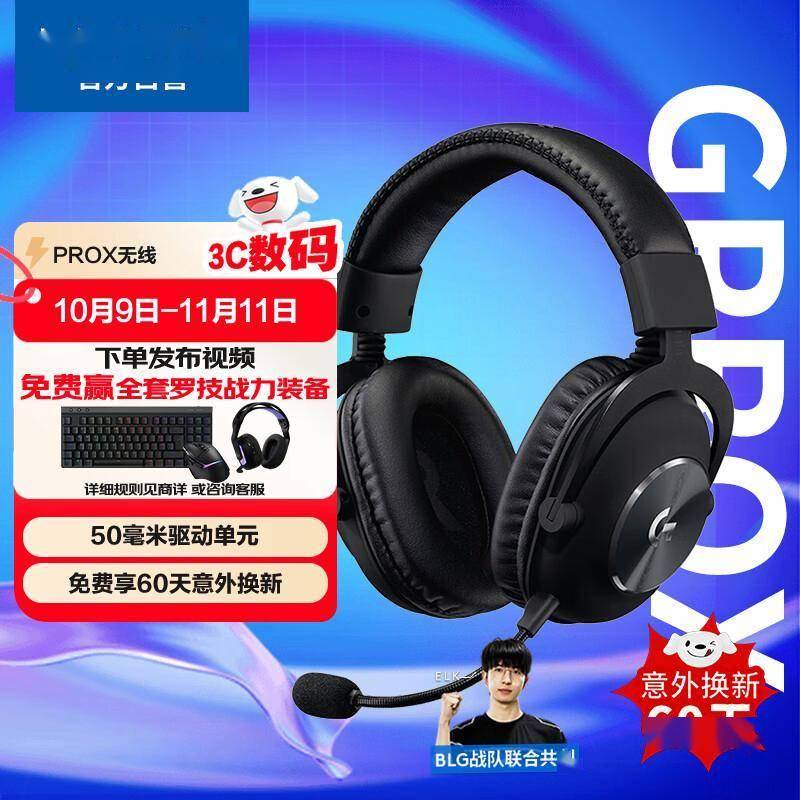 游戏耳机怎么选？十款专业电竞耳机深度解析助你听声辨位