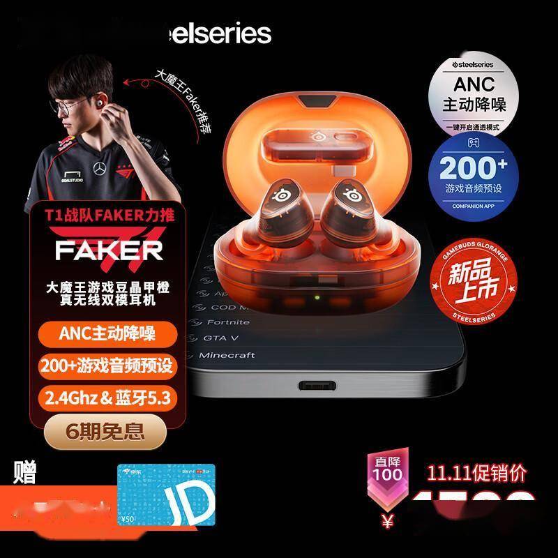 游戏耳机怎么选？十款专业电竞耳机深度解析助你听声辨位