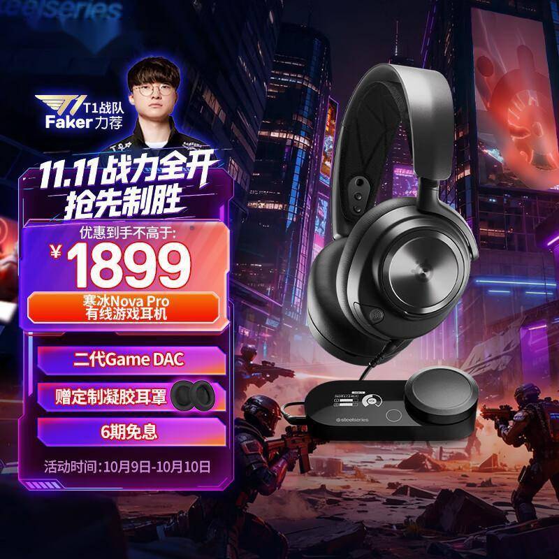 游戏耳机怎么选？十款专业电竞耳机深度解析助你听声辨位