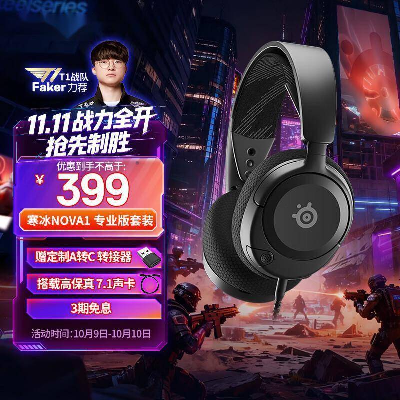 游戏耳机怎么选？十款专业电竞耳机深度解析，总有一款适合你