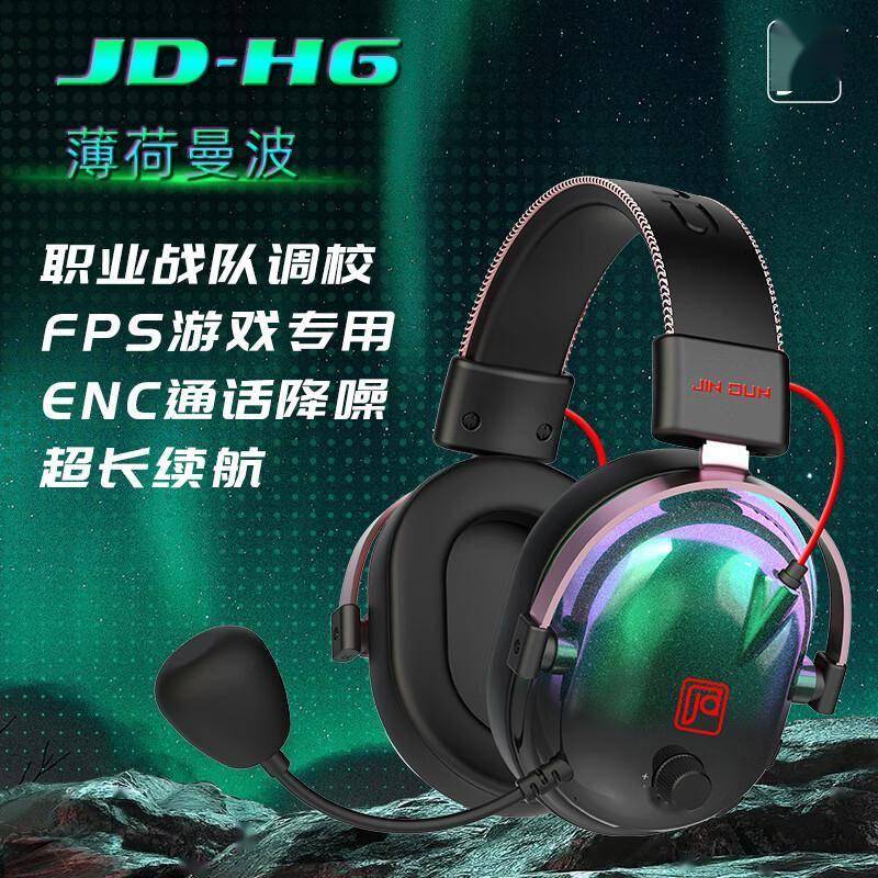 游戏耳机怎么选？十款专业电竞耳机深度解析，总有一款适合你