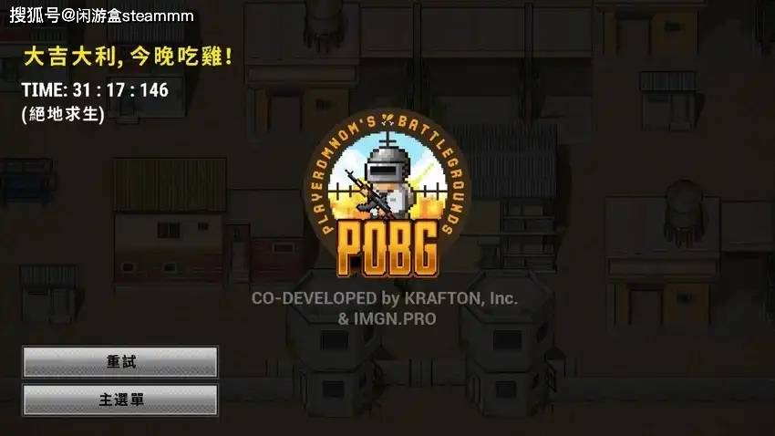 绝地(dì)求生(shēng)(PUBG)成品號(hào)交(jiāo)易流程详解|绝地(dì)求生(shēng)(PUBG)账號(hào)交(jiāo)易|闲游盒