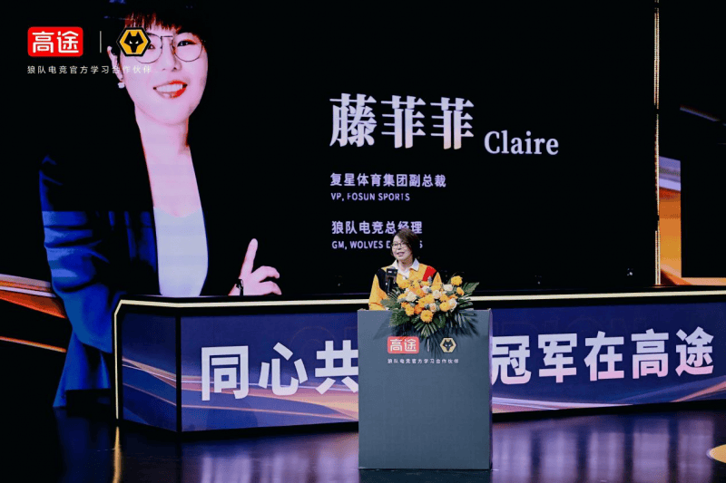 电竞育才新范式：高途与狼队电竞的“跨界答案”