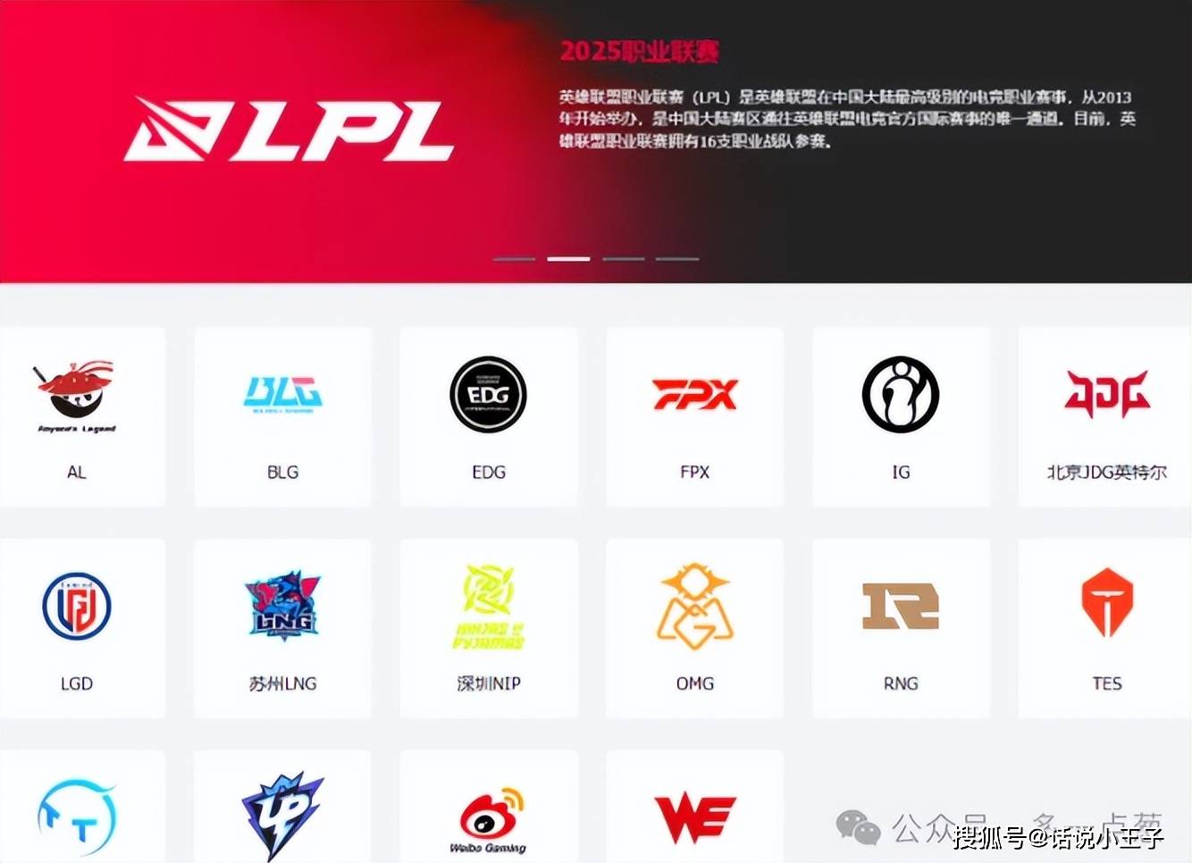 转會(huì)期改革4大规则流(liú)出(chū)，打击选手话语权！RNG不算退(tuì)出(chū)，是被回购