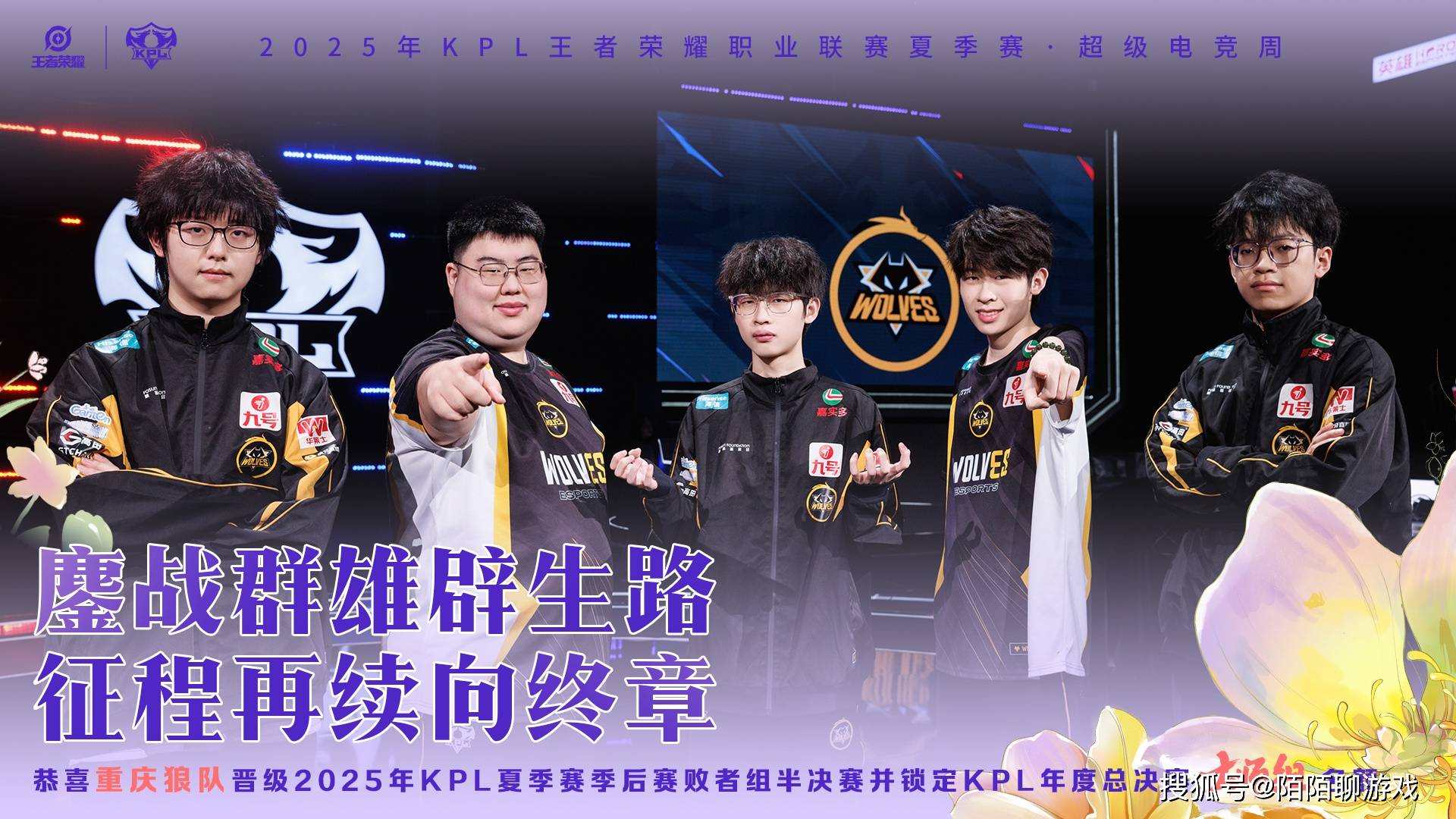 歸(guī)期吕布四连超凡，送KSG“歸(guī)家”，狼队轻取KSG，晋級(jí)败者(zhě)组半决赛！