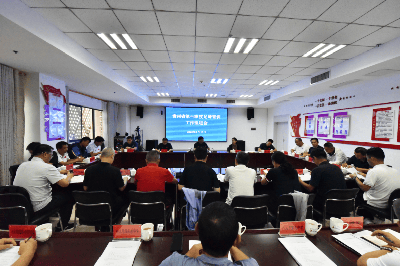 强化党建(jiàn)引领 聚(jù)焦(jiāo)青(qīng)訓(xùn)核心 貴(guì)州省第三季度足(zú)球青(qīng)訓(xùn)工作推进会在兴义召开