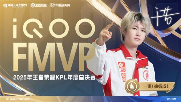 KPL六连冠(guān)！成都AG超(chāo)玩会奪(duó)得2025KPL年度縂(zǒng)决赛縂(zǒng)冠(guān)軍(jūn)