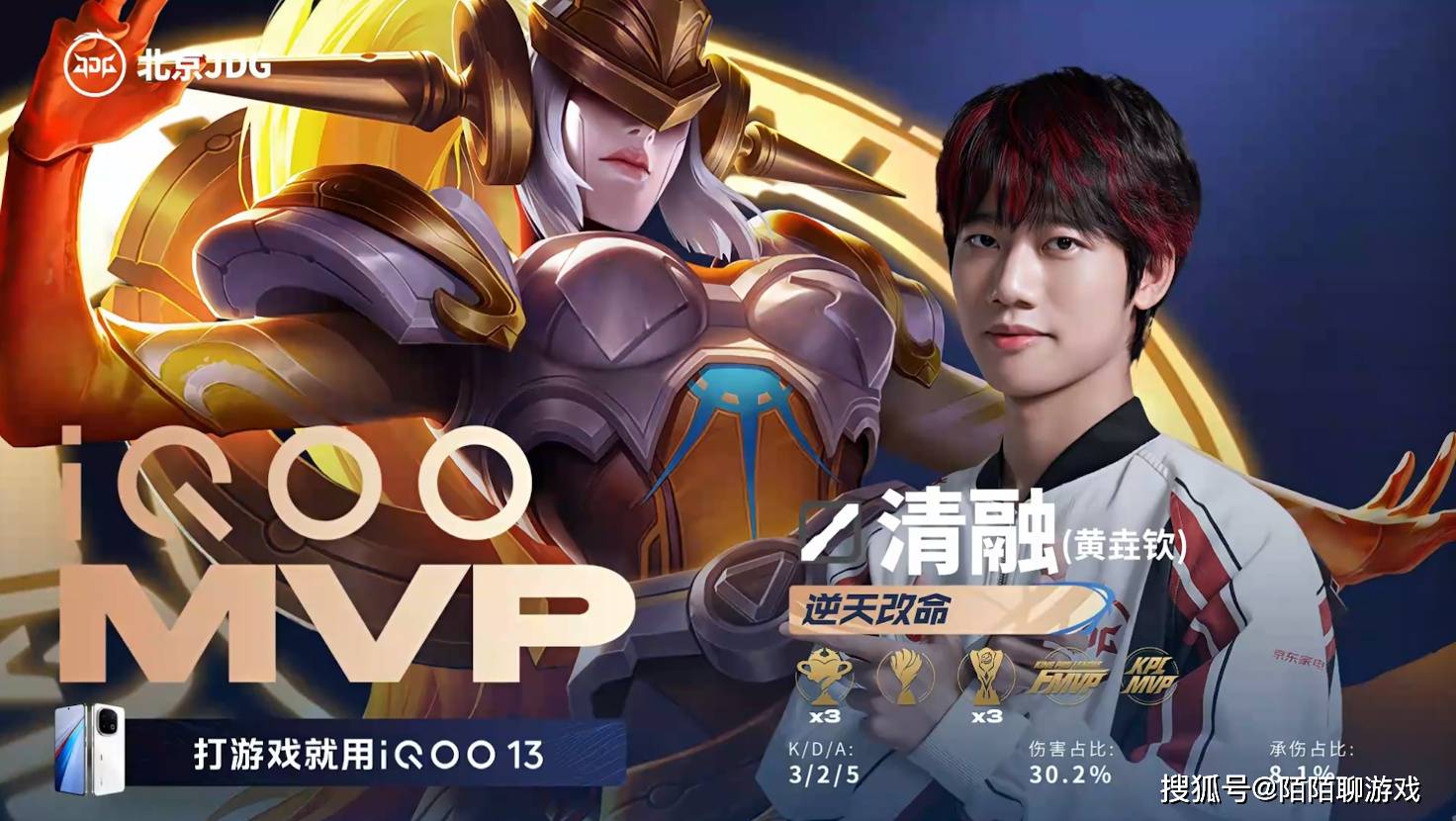 无畏年总首个MVP，JDG大胜終(zhōng)结狼队五连胜，将和KSG加赛争奪(duó)精英組(zǔ)第(dì)一名(míng)！