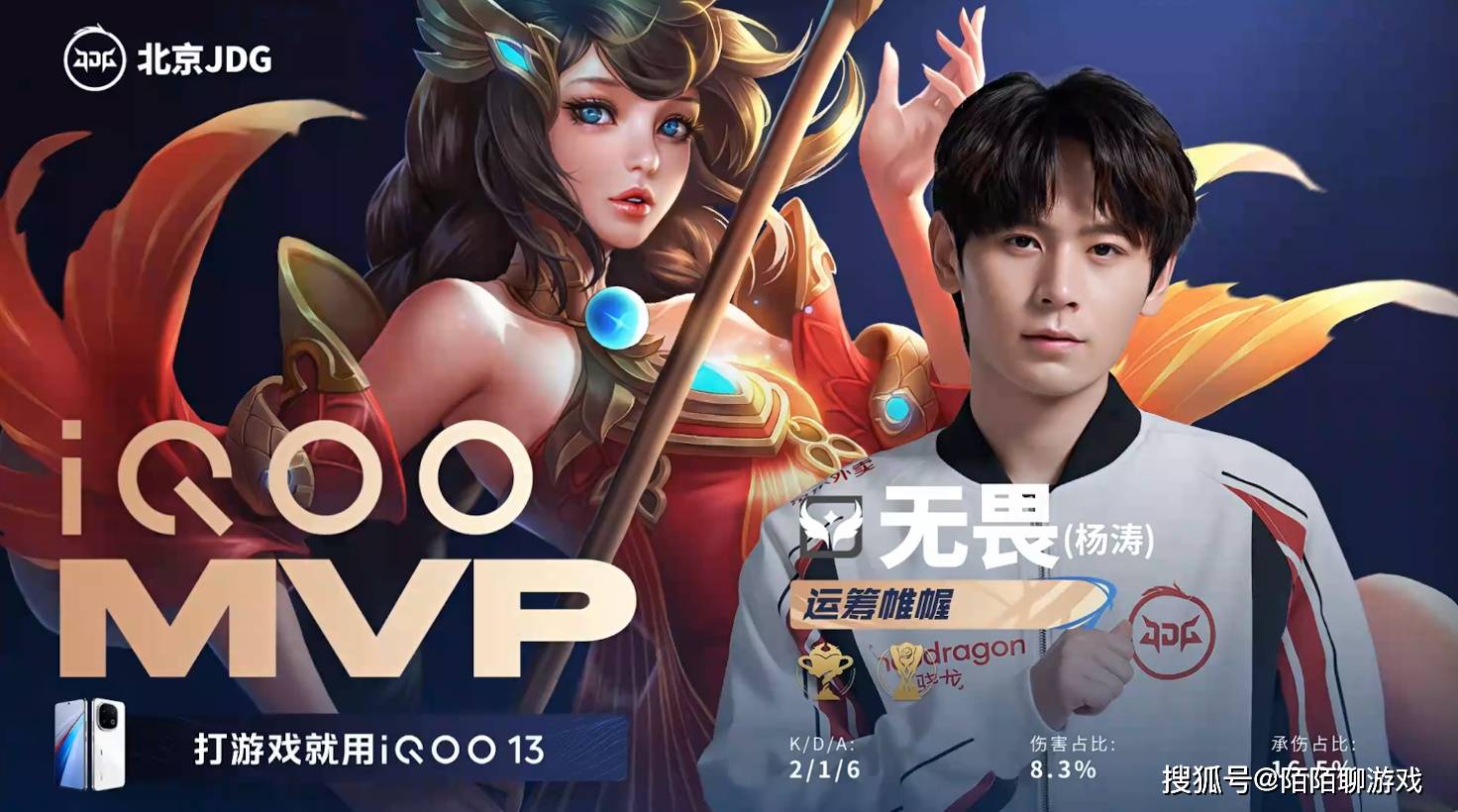 无畏年总首个MVP，JDG大胜终结狼队五连胜，将和KSG加赛争夺精英组第一名！