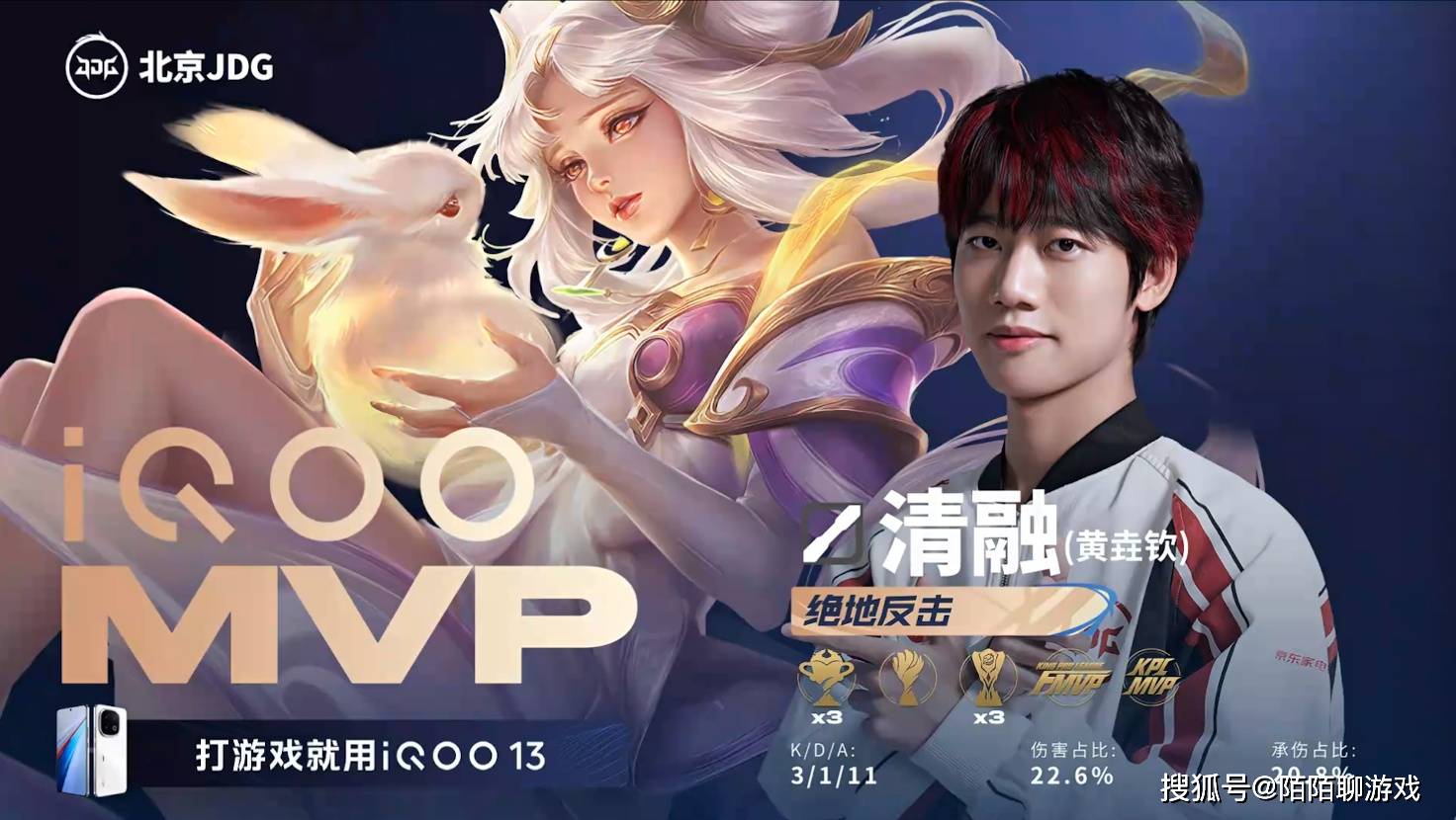 无畏年总首个MVP，JDG大胜终结狼队五连胜，将和KSG加赛争夺精英组第一名！