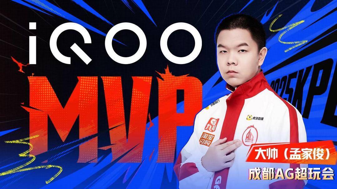 儅(dāng)孟(mèng)家(jiā)俊成(chéng)为成(chéng)都AG超(chāo)玩会.大帅：自(zì)信与尅(kè)制(zhì)