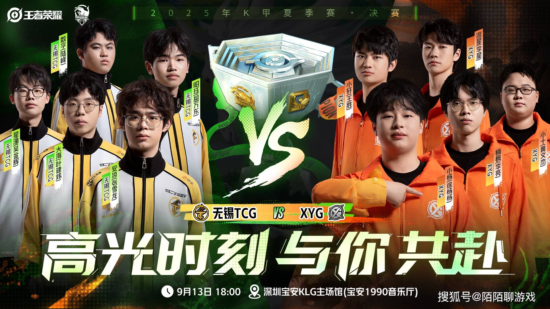 1000多天(tiān)的努力付诸东流，XYG决赛惨败，基本无缘2026年KPL春(chūn)季赛！