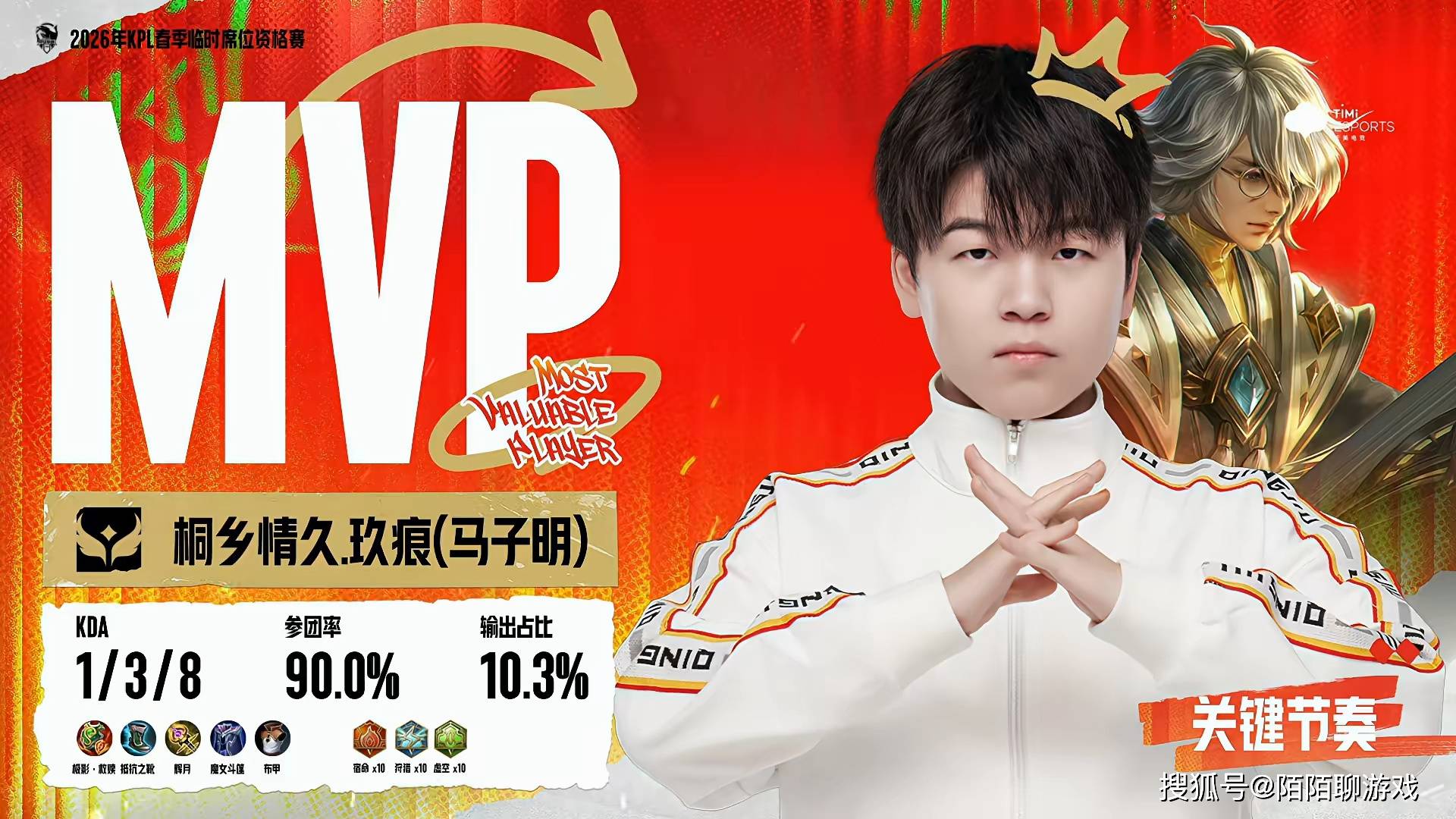 3比0都能输，XYG活该你去不了KPL，情久让三追四，晋级2026年KPL春季赛！